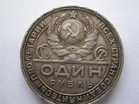 рубль ссср