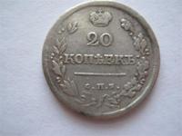 20 коп