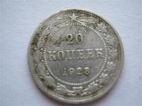 20 коп ссср