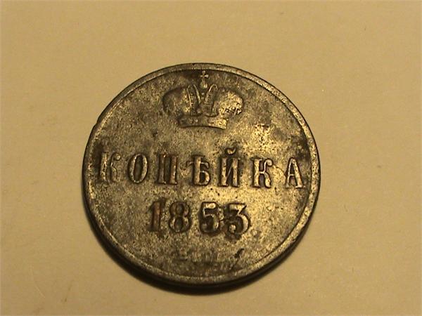 Колина копееечка