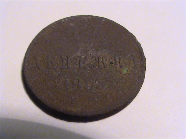 какалик 1853 аверс