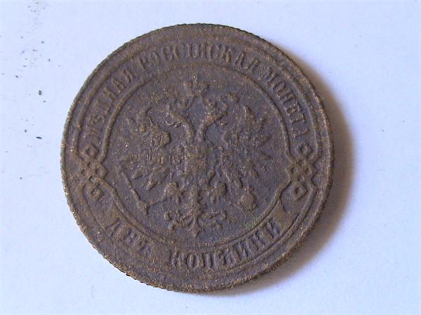 реверс 2 коп. 1874