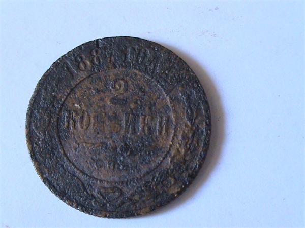2 коп. 1887 . Время беспощадно...