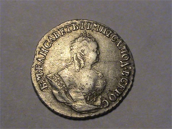 реверс гривенника 1744