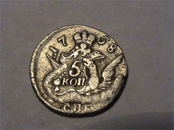 аверс 5 коп. 1758