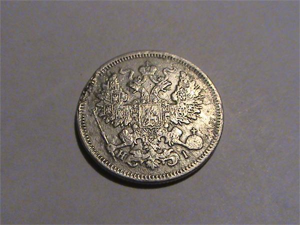 20 коп. 1869 реверс