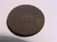 какалик 1853 аверс