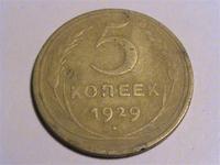 середнячок 1929