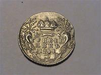 красавец... 1744 кмд (аверс)