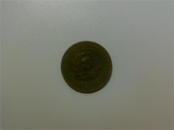 2 копейки 1924г.