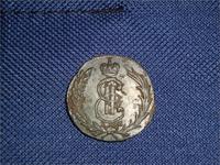 копейка 1767г. сибирь