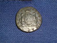 копейка 1767г. сибирь