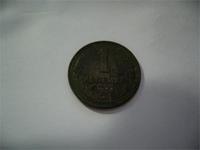 1 копейка 1924 г.