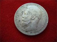 1 рубль 1897г.