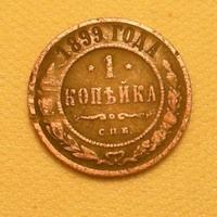 1 копейка.