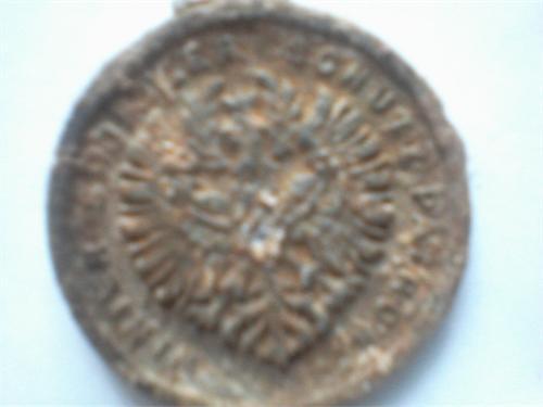 обратная сторона медали