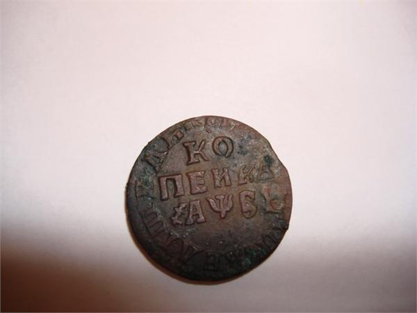 моя первая находка сезона 2010