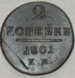 тройной удар 