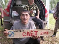 вот так мы слетались на слёте под катайском