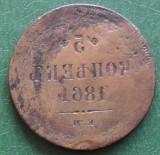 5 коп1861гзаводской брак(ляпа)