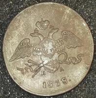 пятачок  с дефектом  цифры.