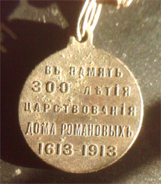 медаль