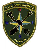 наш шеврон