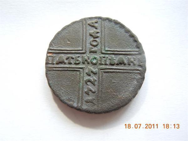 крестовичок