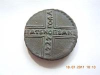 крестовичок