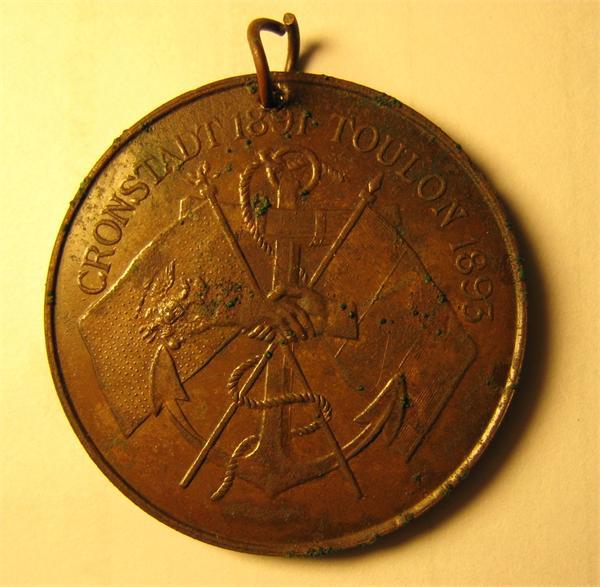 Памятный жетон визит эскадр 1891-1893г. Кронштатдт 