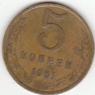 5коп 