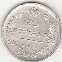 20 коп
