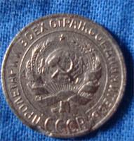 10 коп 1930 