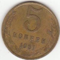 5коп 