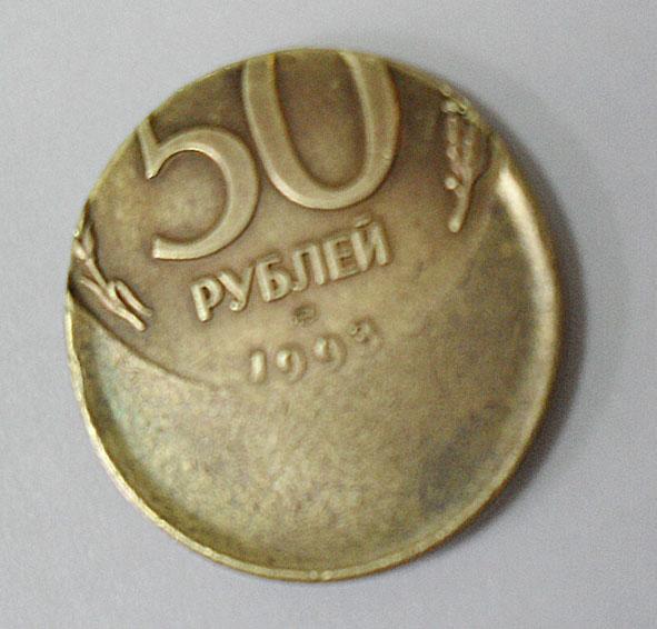 монетный брак 1993г  лмд