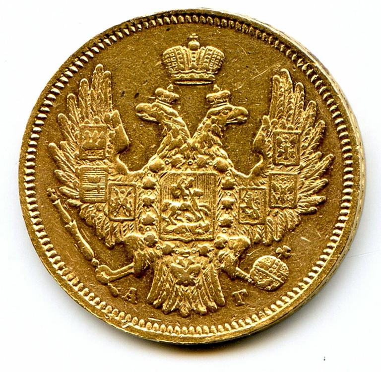 5 рублей аверс1846
