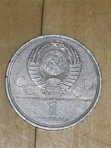 1 рубль