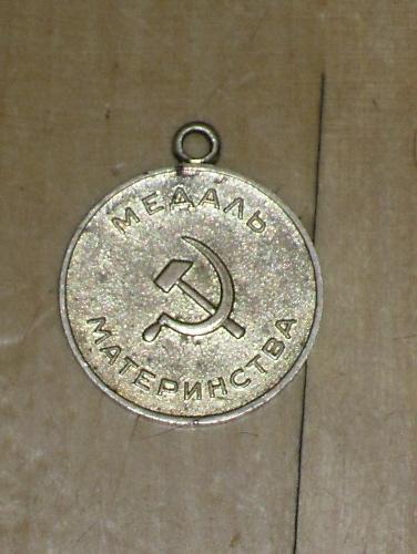 медаль