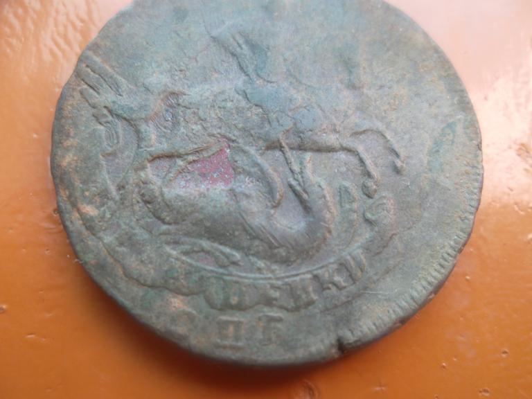 две копейки с крылом и СПБ в низу