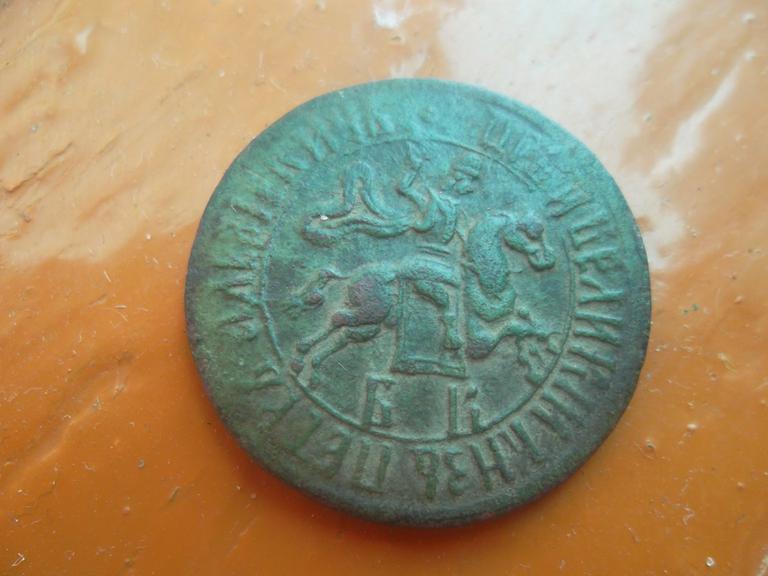 копейка петра .17..года?