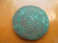 две копейки 17....года с крылом с левой стороны