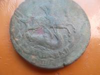 две копейки с крылом и СПБ в низу