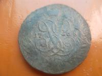 две копейки это же