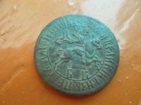 копейка петра .17..года?