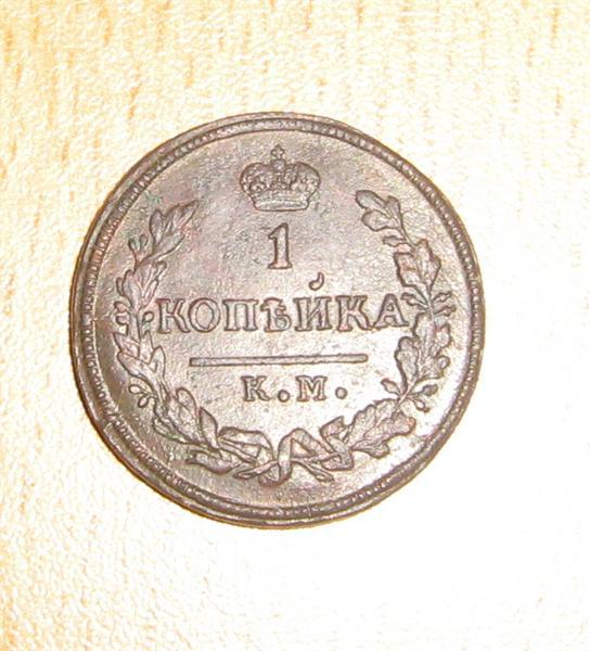 первая
