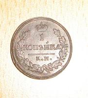 первая