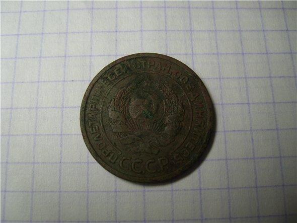 2 копейки 1924г.(гладкий гурт)