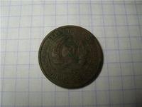 2 копейки 1924г.(гладкий гурт)