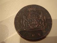 Мой первый сибирский пятачок 1778г