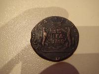 Сибирская денга 1768г